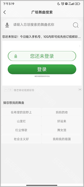 学跳广场舞手机版