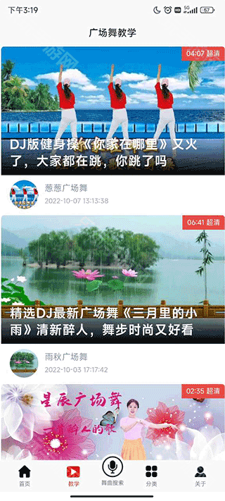 学跳广场舞手机版