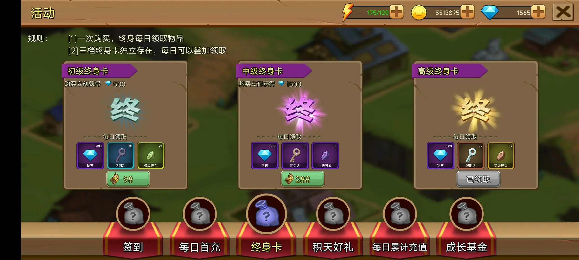 史诗装备安卓版