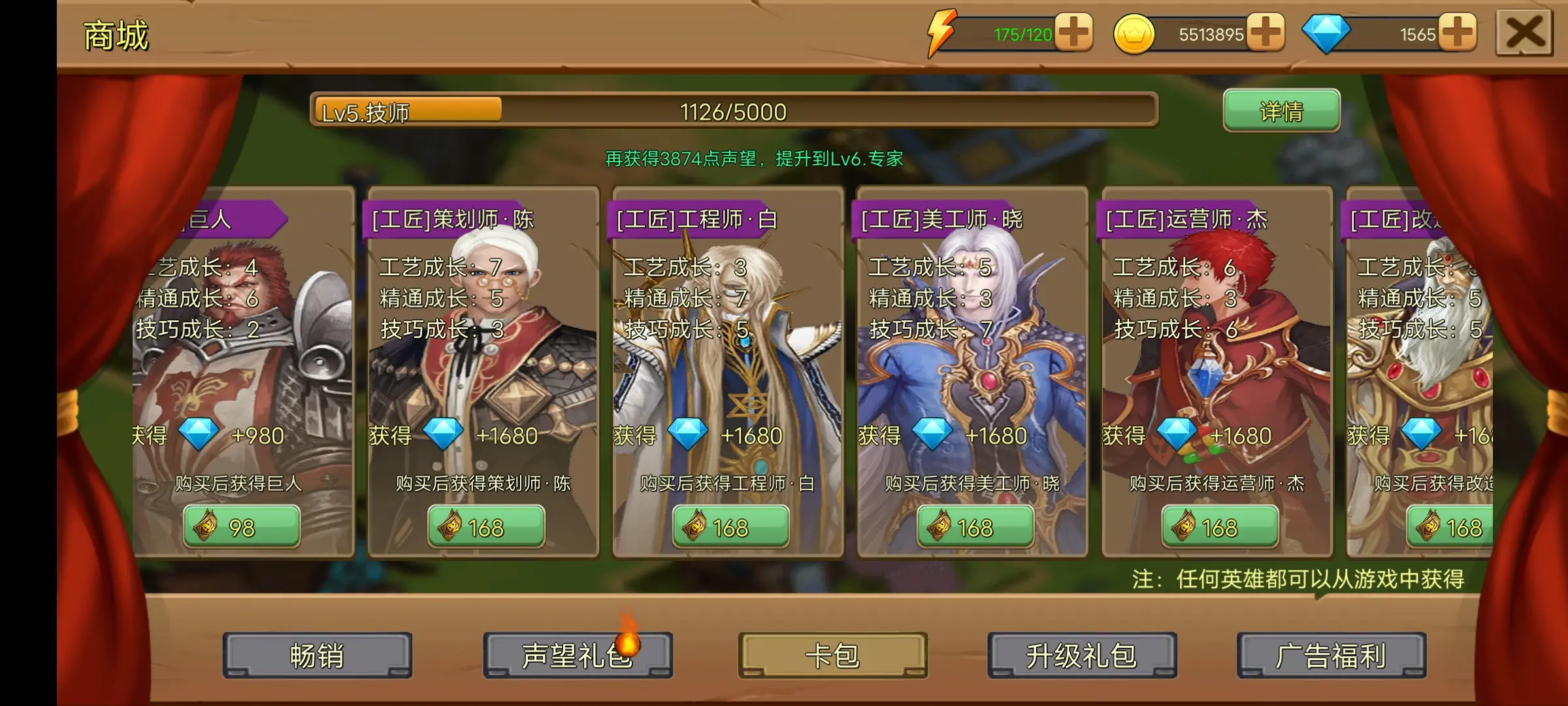 史诗装备安卓版