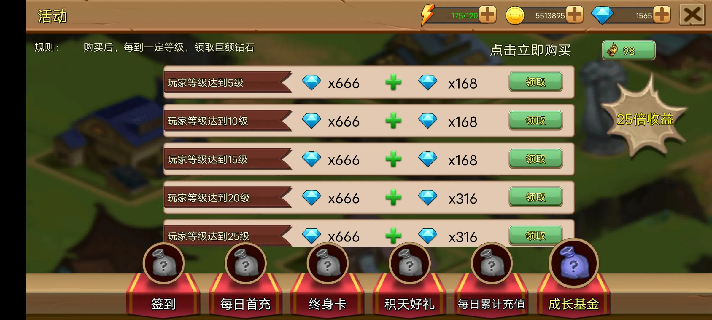 史诗装备安卓版