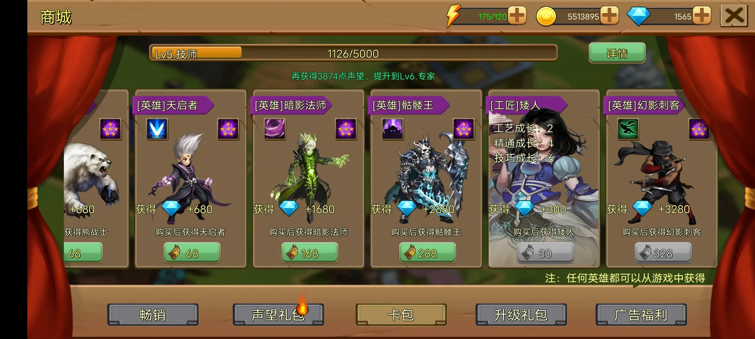 史诗装备安卓版