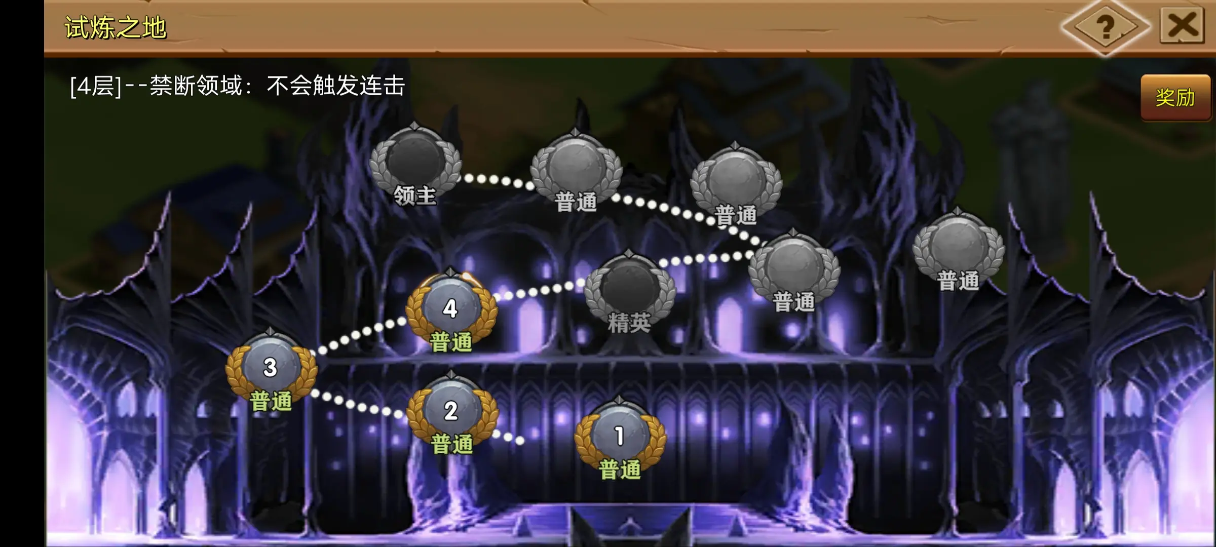 史诗装备安卓版