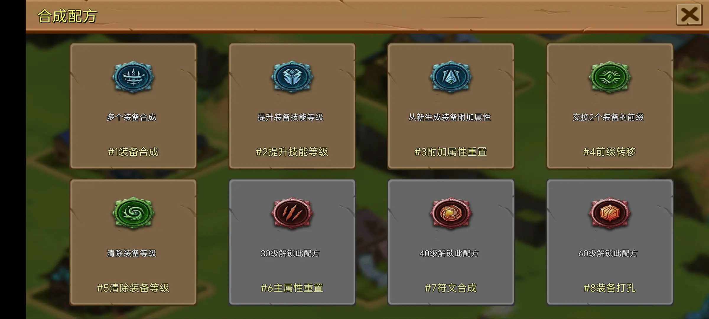 史诗装备安卓版