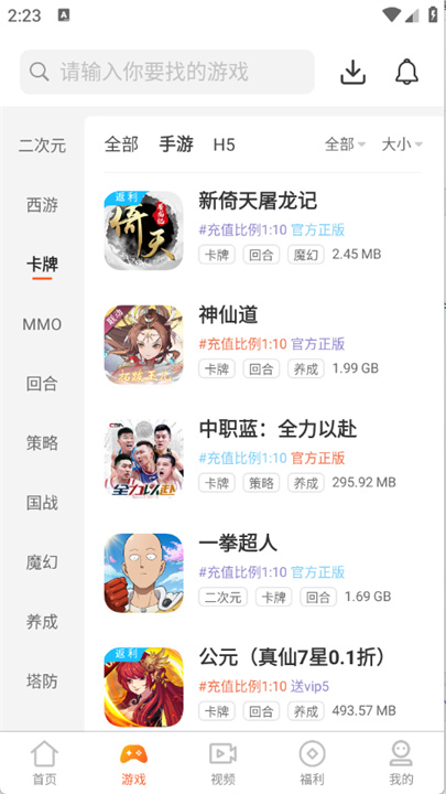 聚游2