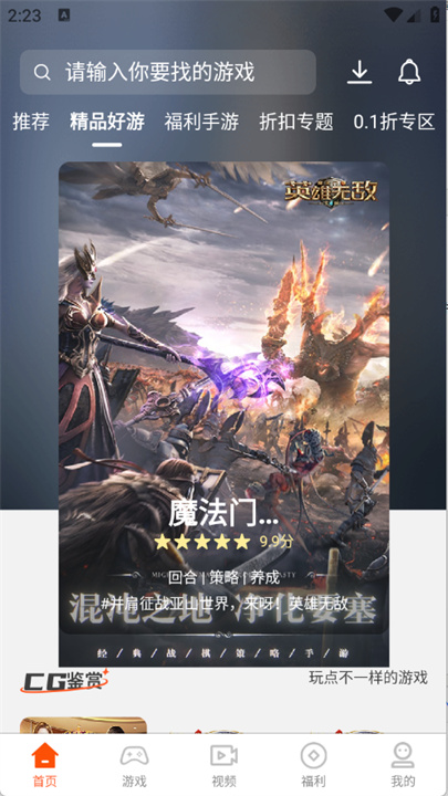 聚游3
