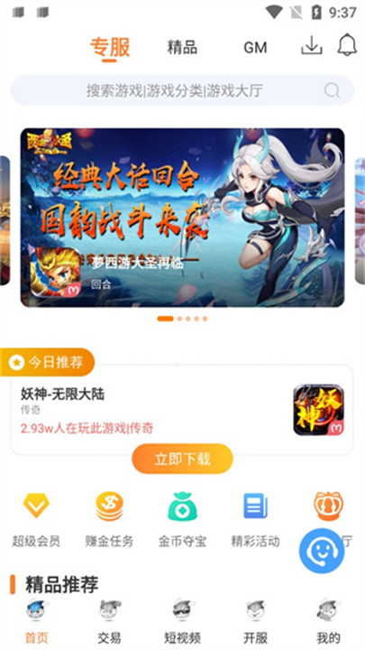 氓兔游戏盒子1