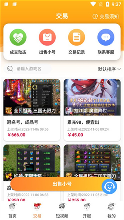 氓兔游戏盒子2