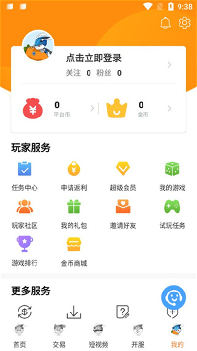 氓兔游戏盒子4