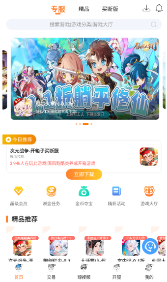 氓兔游戏盒子