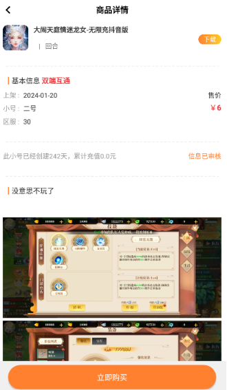 氓兔游戏盒子