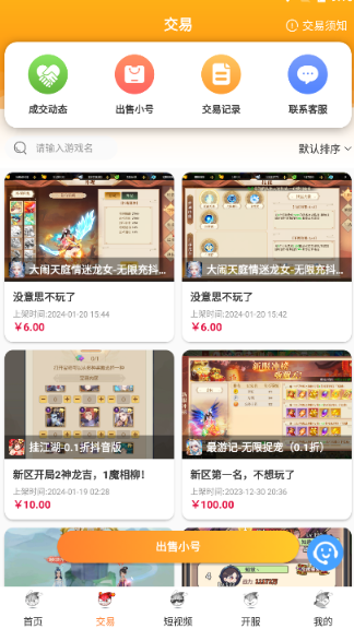 氓兔游戏盒子