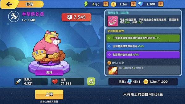 萌将争锋中文版