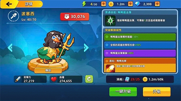 萌将争锋中文版
