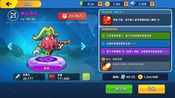萌将争锋中文版