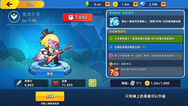 萌将争锋中文版