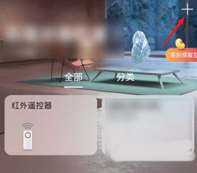 智慧生活智能家居截图