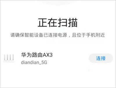 智慧生活智能家居截图