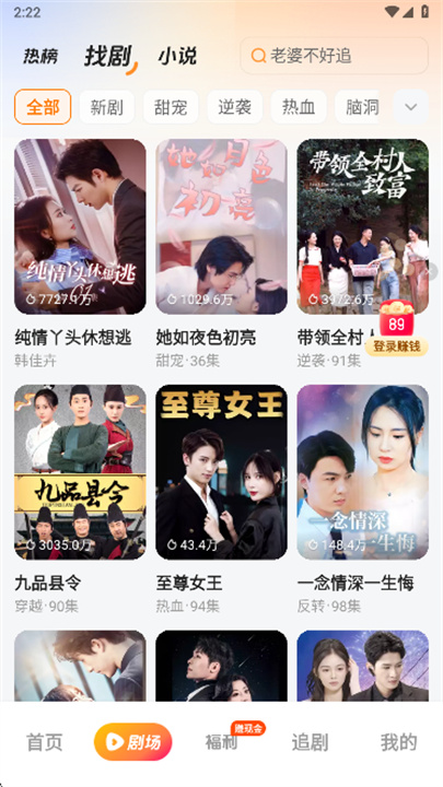 喜果免费短剧2
