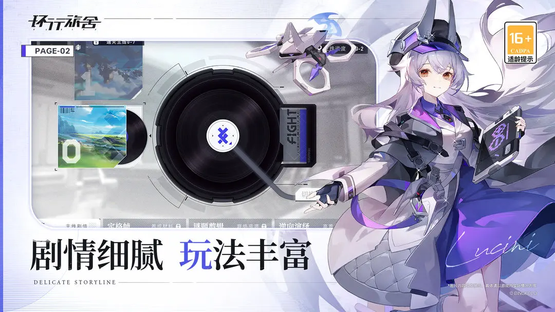 环行旅舍3