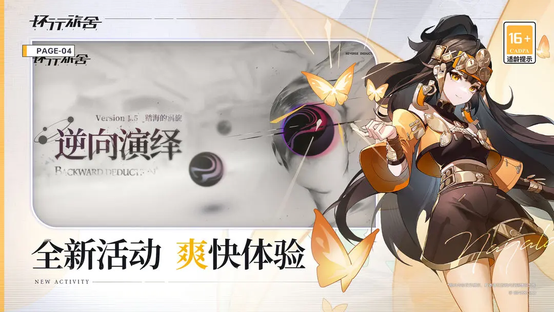 环行旅舍5