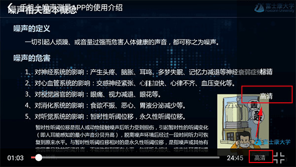 富学宝典富士康安卓版