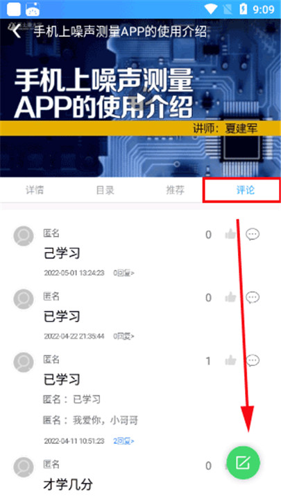 富学宝典富士康安卓版