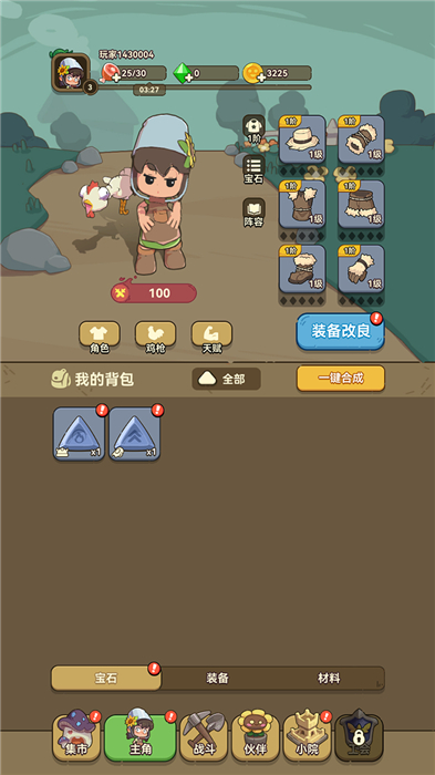 光合战队手机版