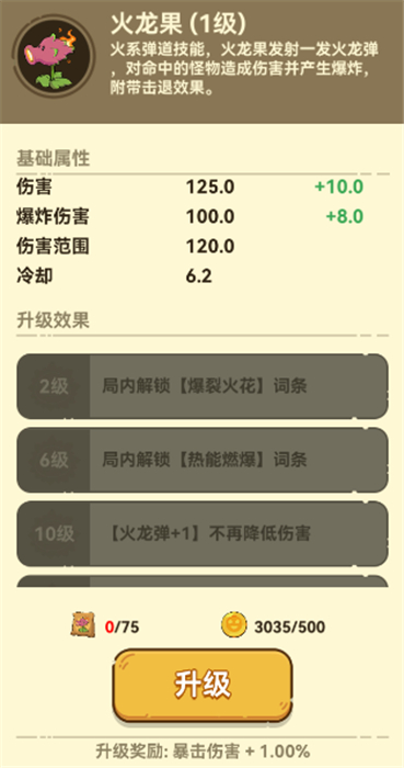 光合战队手机版