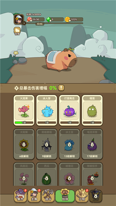 光合战队手机版