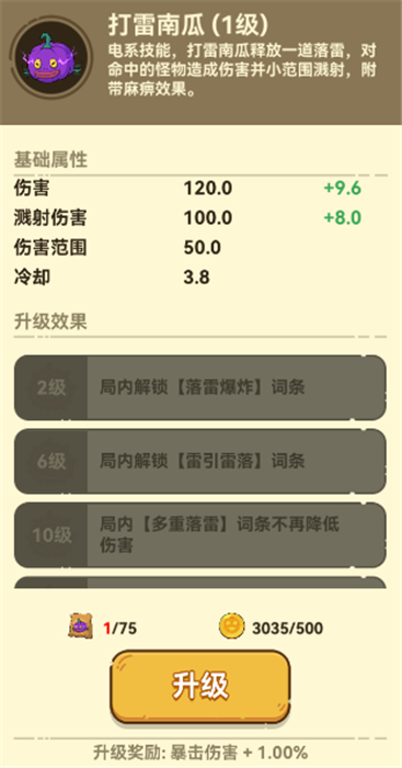 光合战队手机版