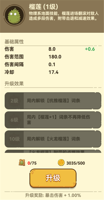 光合战队手机版