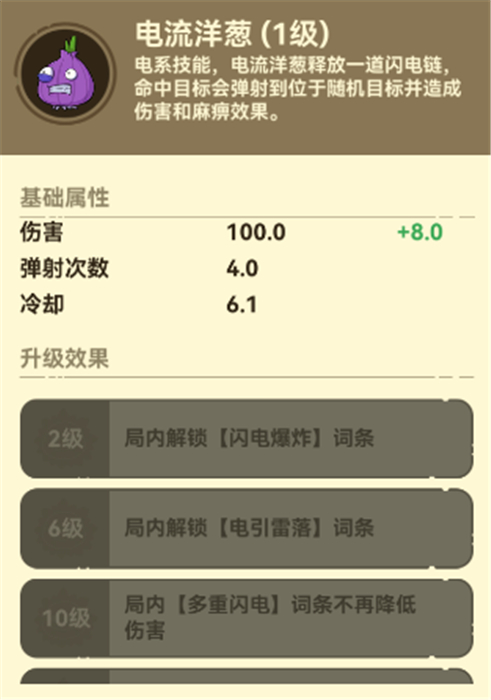光合战队手机版
