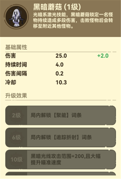 光合战队手机版