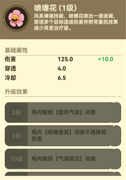 光合战队手机版