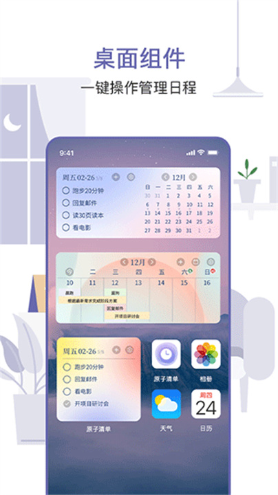 原子清单2025