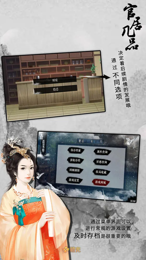 官居几品手机版2