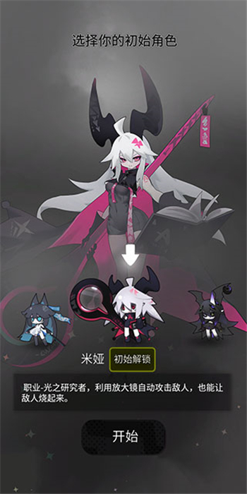 是魔女哦中文版