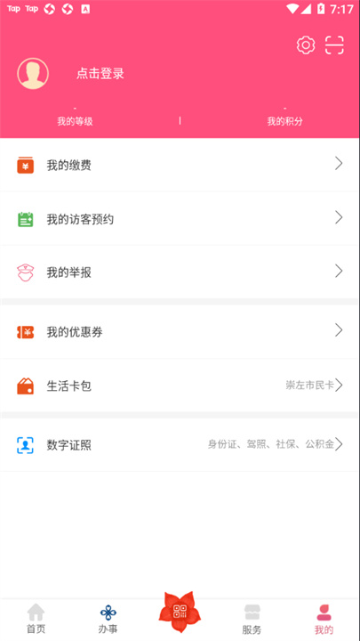 爱我崇左1