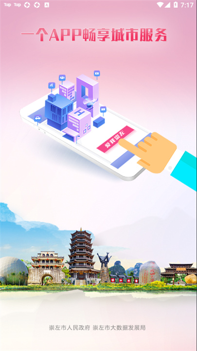 爱我崇左3
