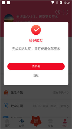爱我崇左