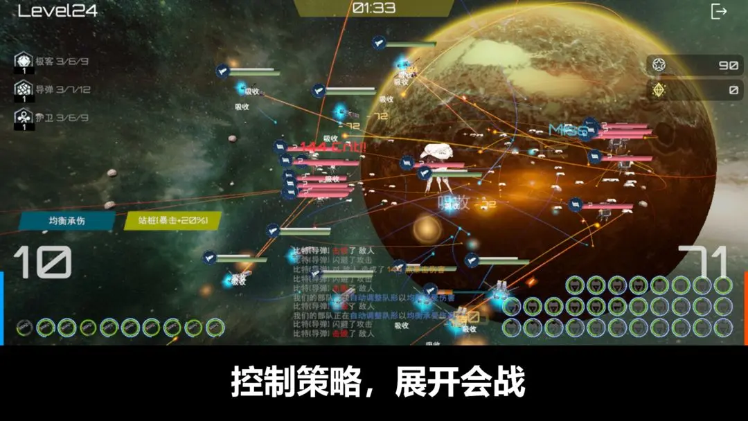星舰实验室手机版1
