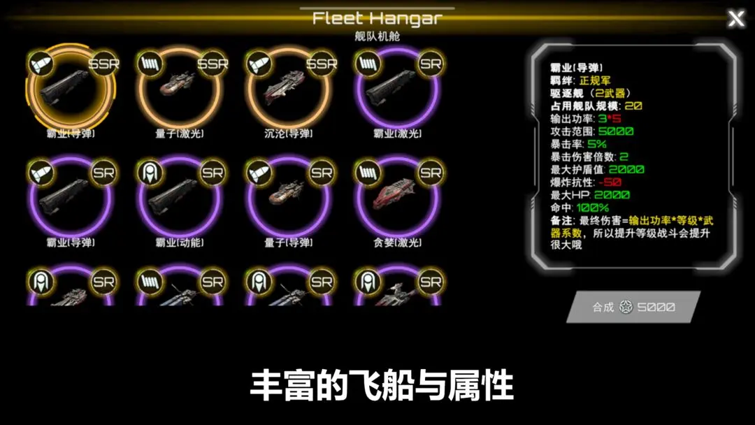 星舰实验室手机版2