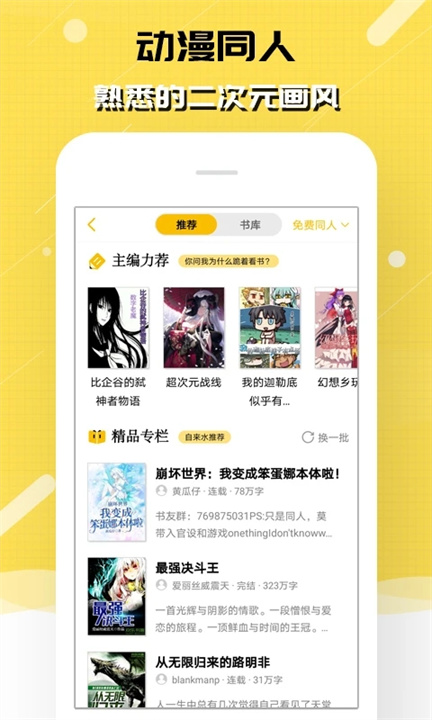 刺猬猫小说1