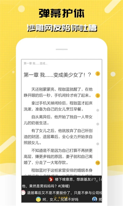 刺猬猫小说0