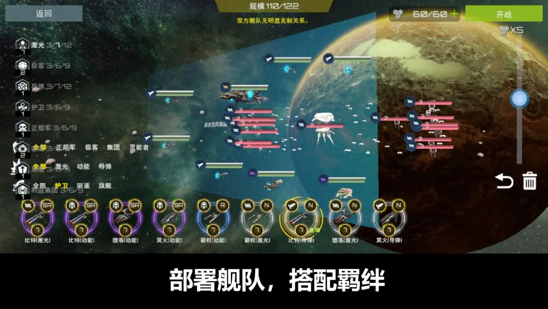 星舰实验室手机版