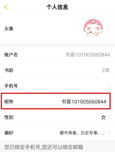 刺猬猫小说