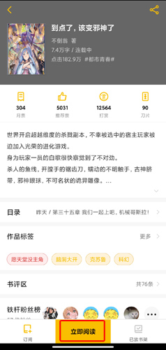 刺猬猫小说