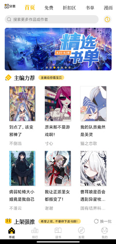 刺猬猫小说