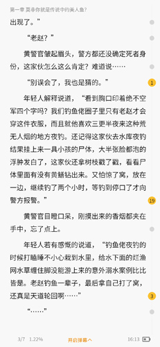 刺猬猫小说
